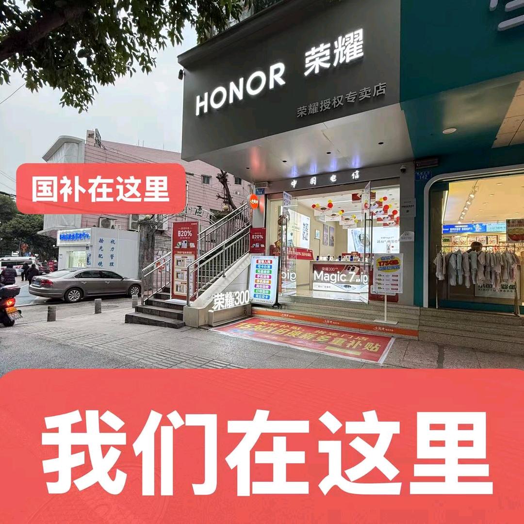 西彭HONOR