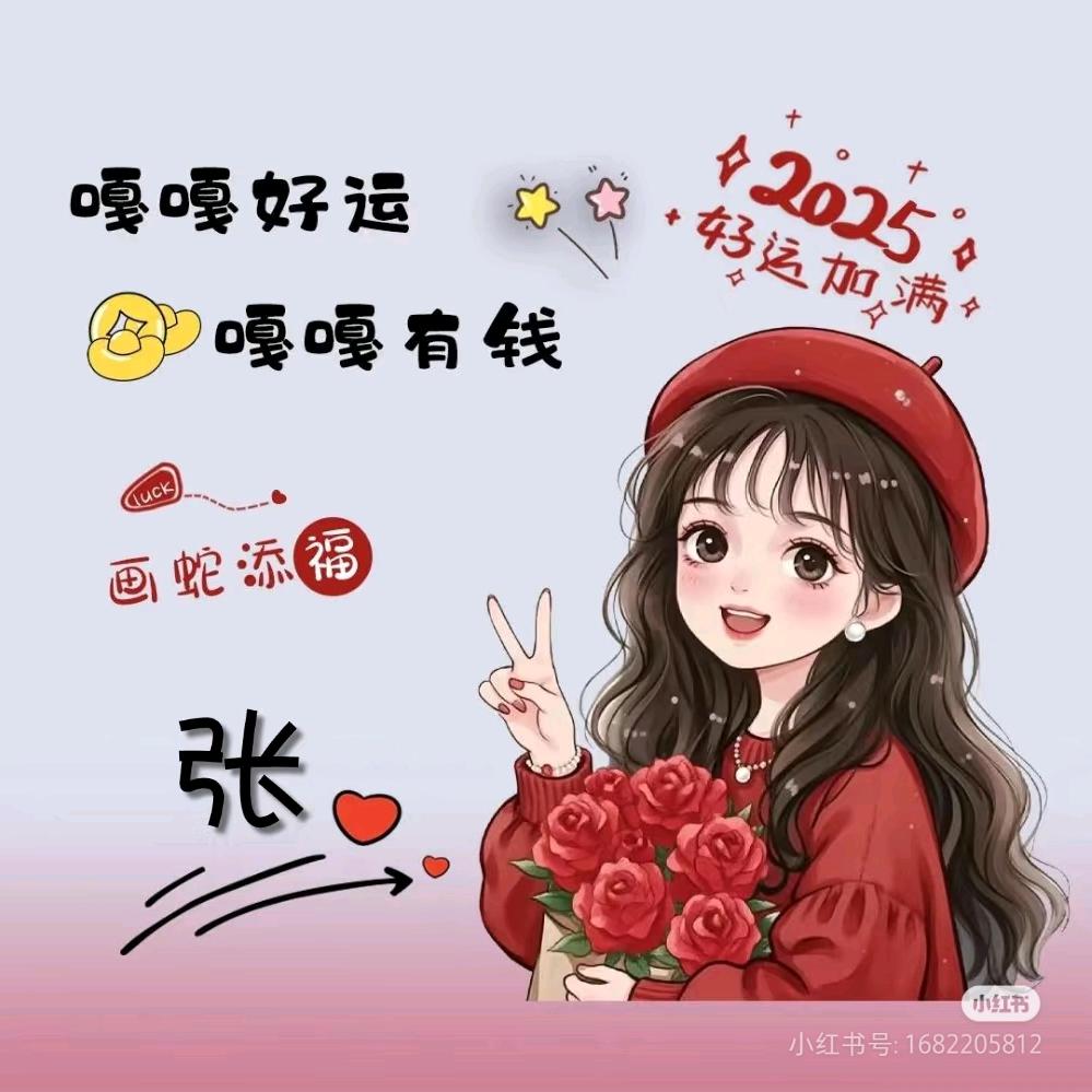 随心