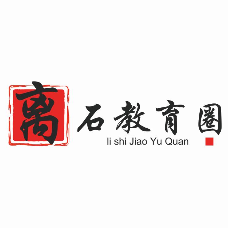 离石教育圈