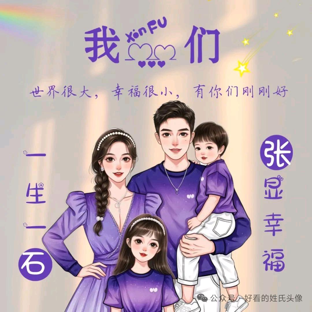 🌺甜🐲密🐉小🍁张🐓