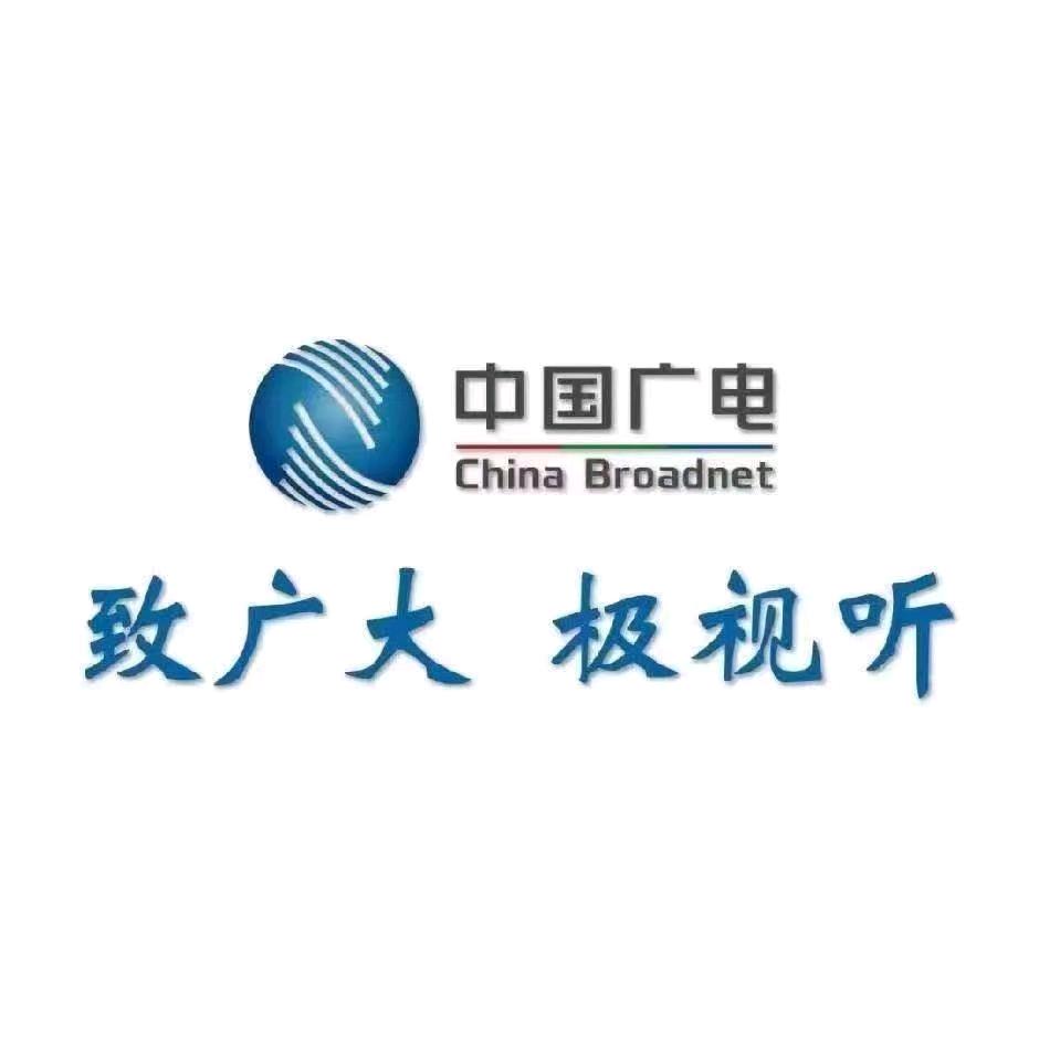 中国广电重庆小川