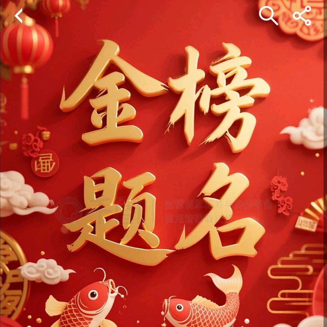 火箭班老师讲教育