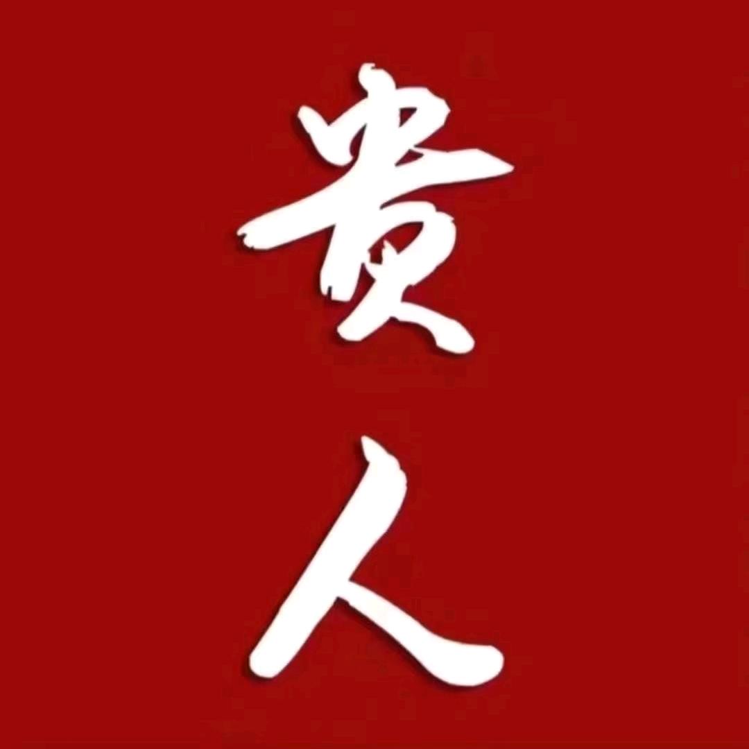 🚬江湖