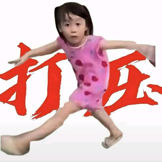 陈住气（墨水版）
