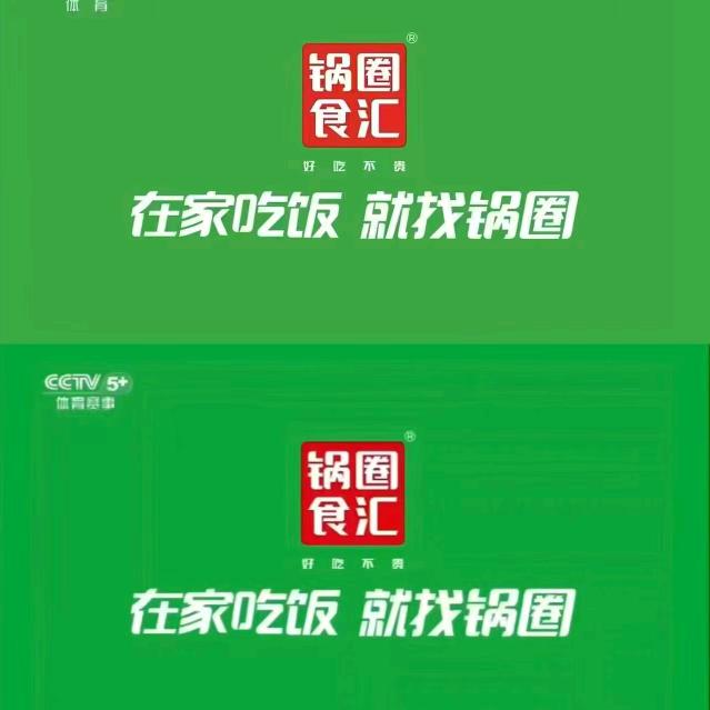 唐邱锅圈食汇