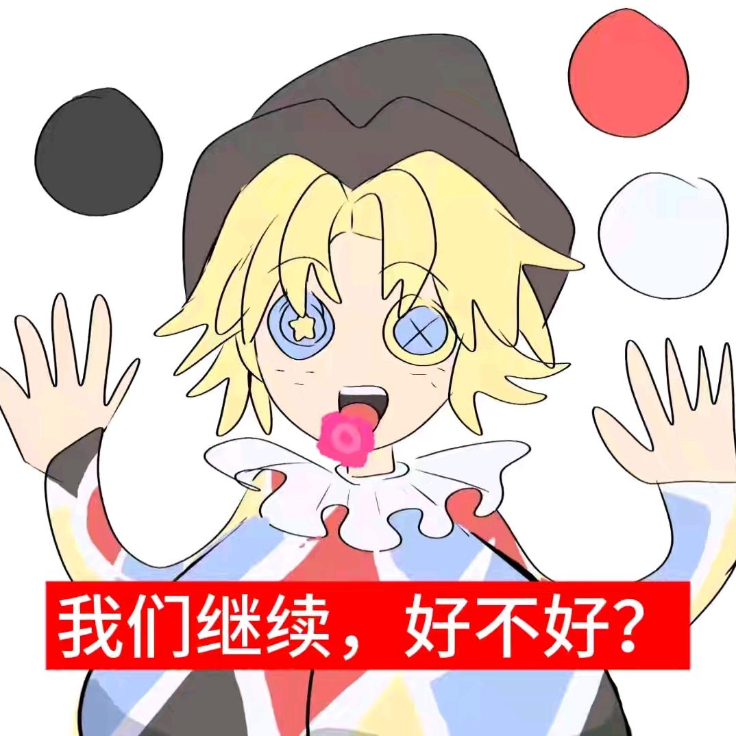 奶攻麦麦爱嗑园医（和裘克共用一个老婆