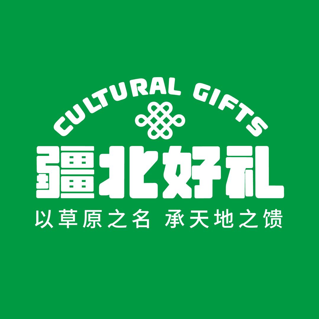 疆北好礼