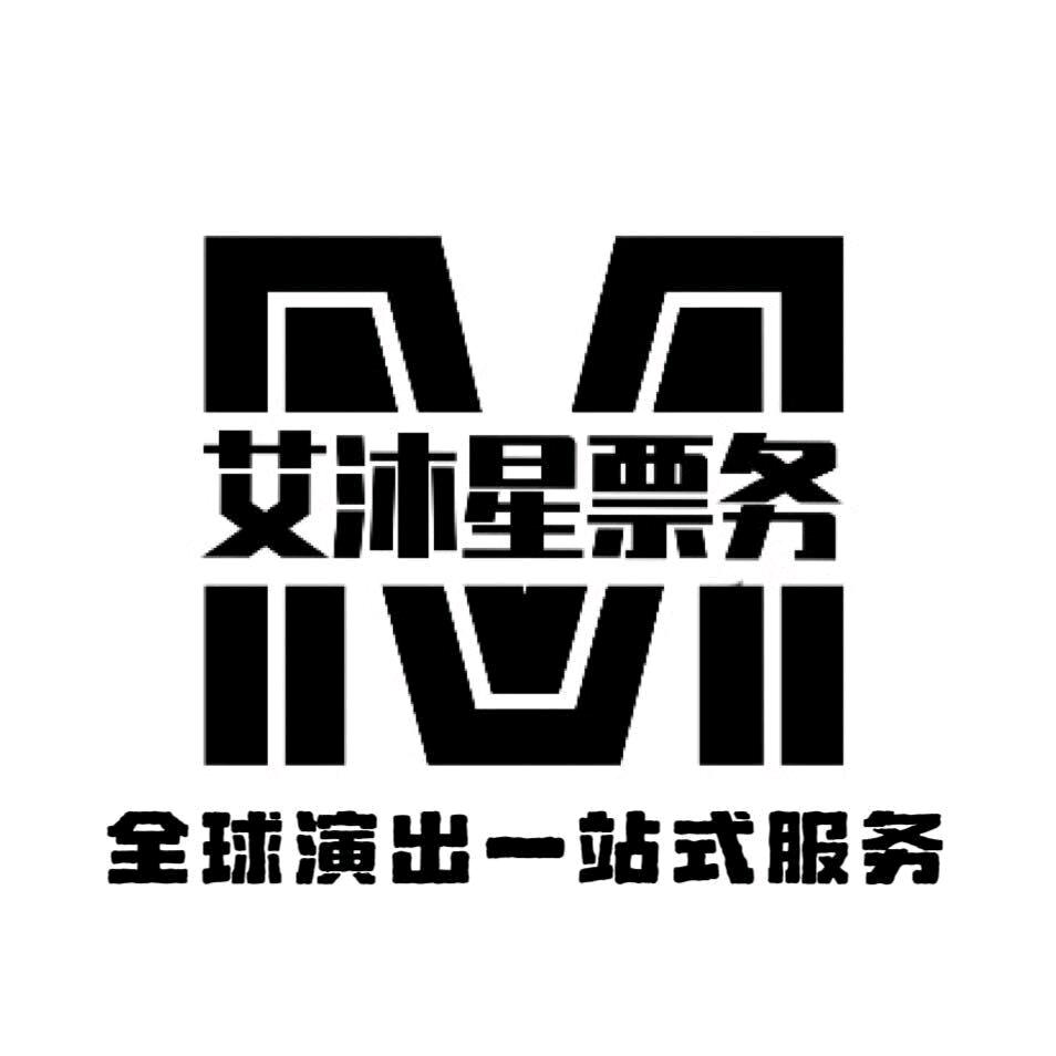 艾沐星演出