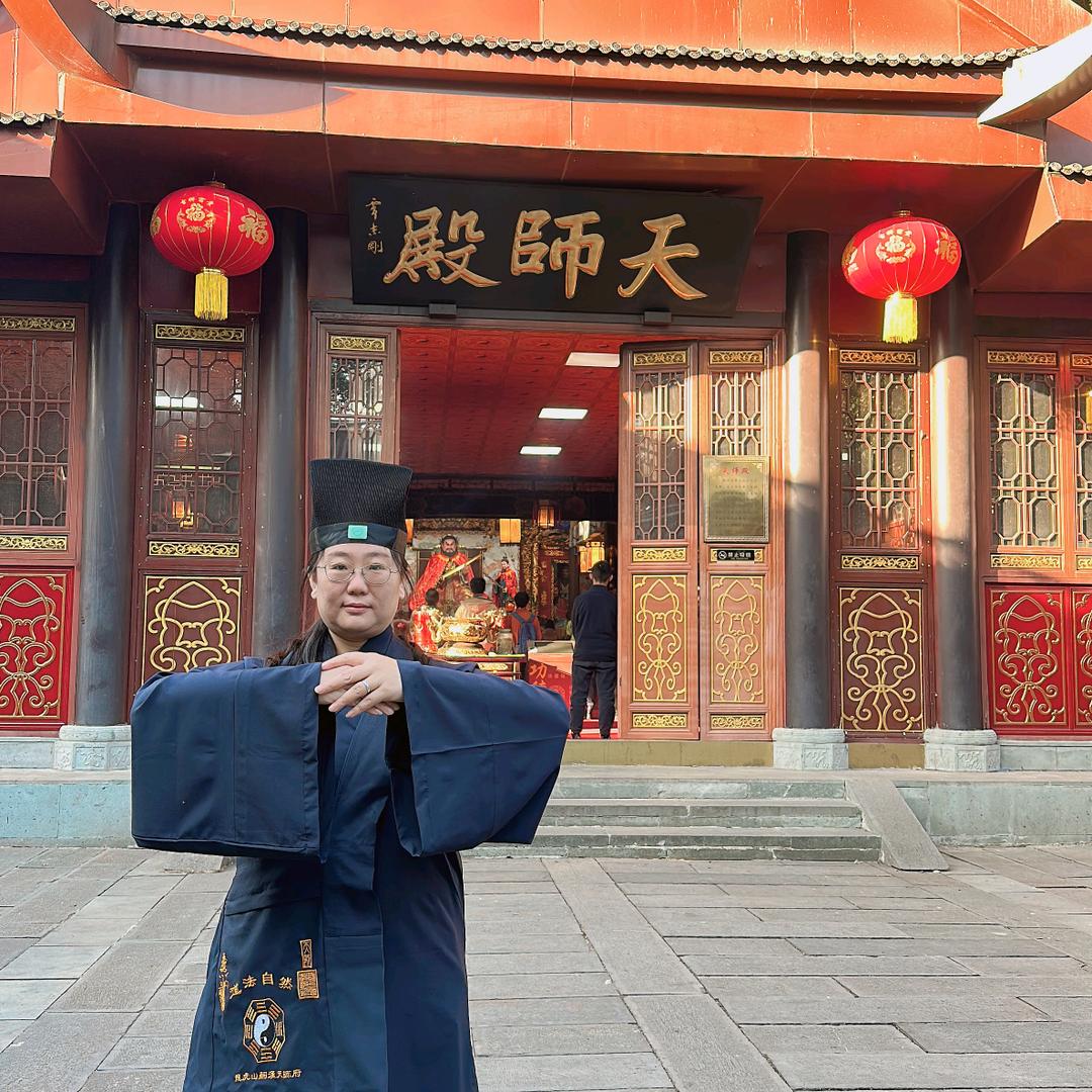 龙虎山青🔥法师