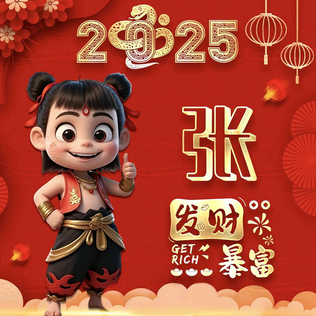 💞ღ好运᭄ঞ暴涨᭄༊💞