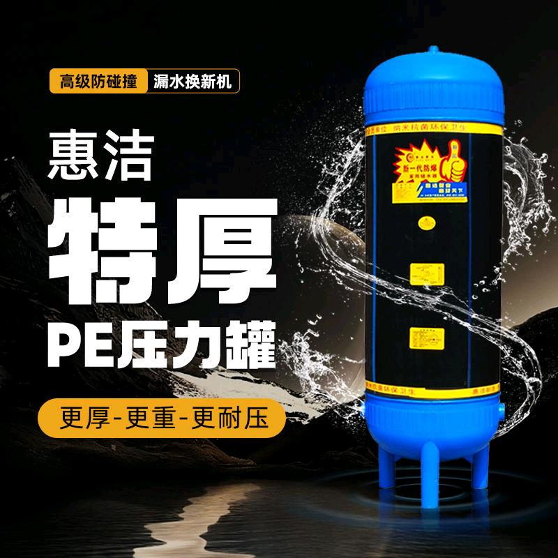 惠洁无塔供水压力罐（专家号小晨）