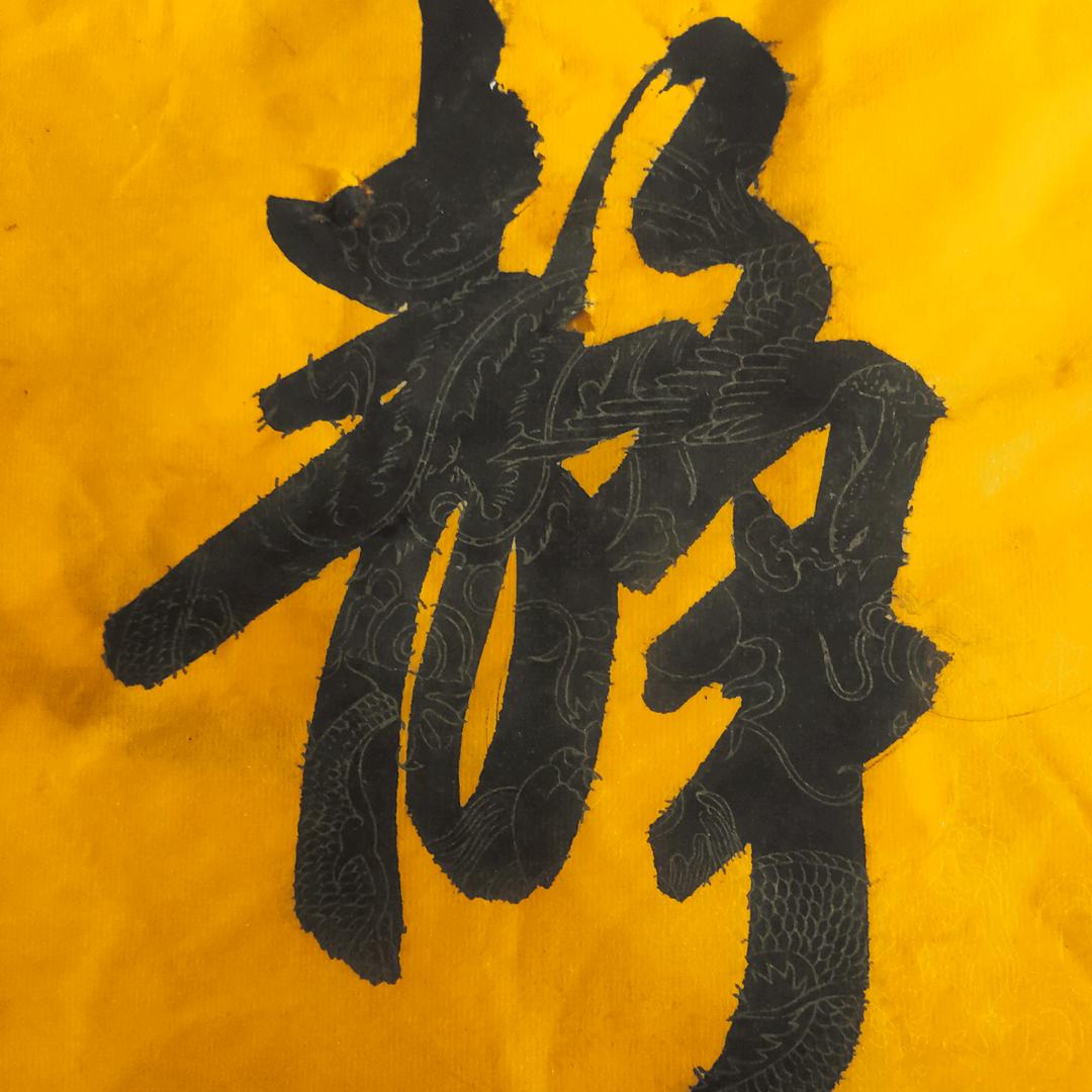 静思1