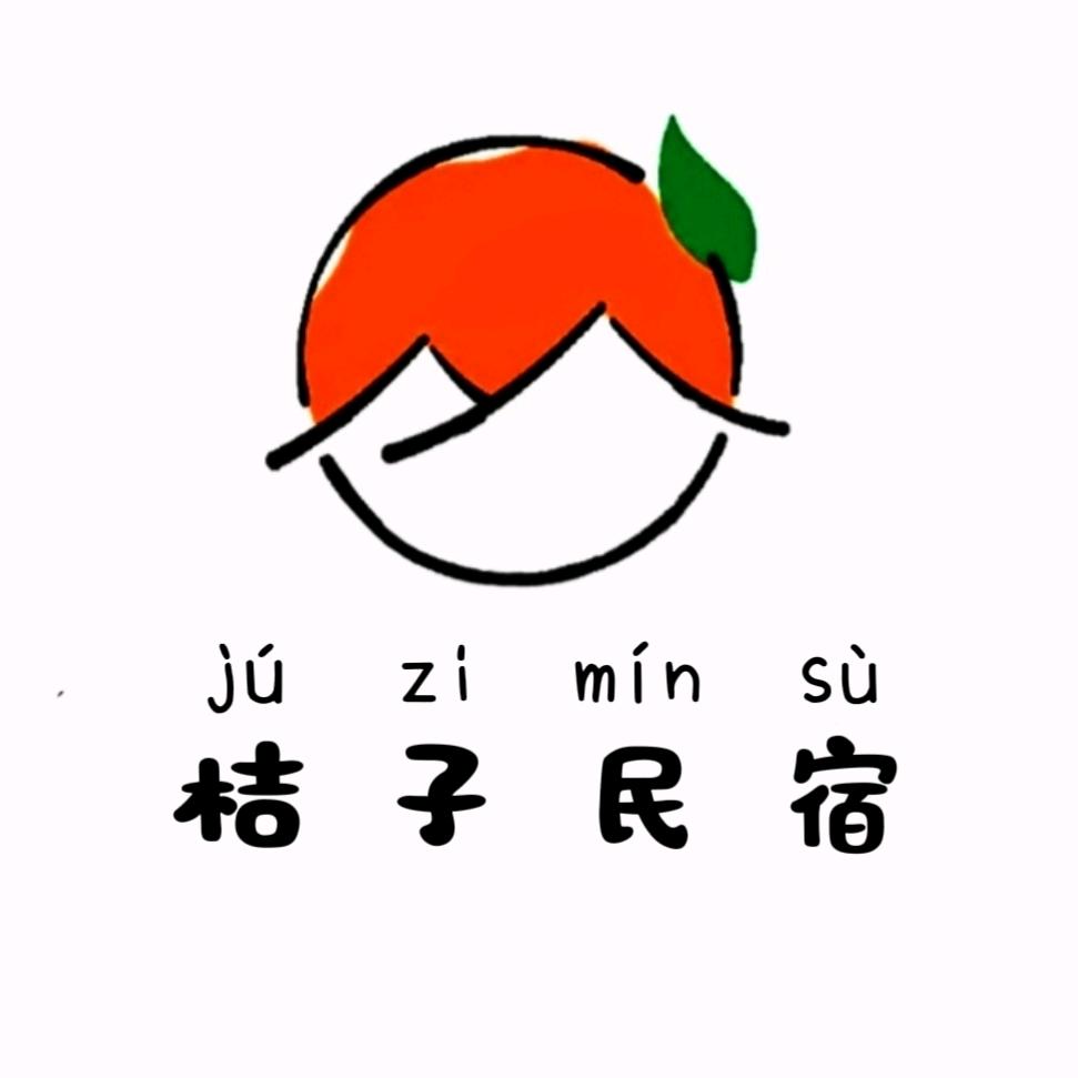 柳林桔子民宿🍊