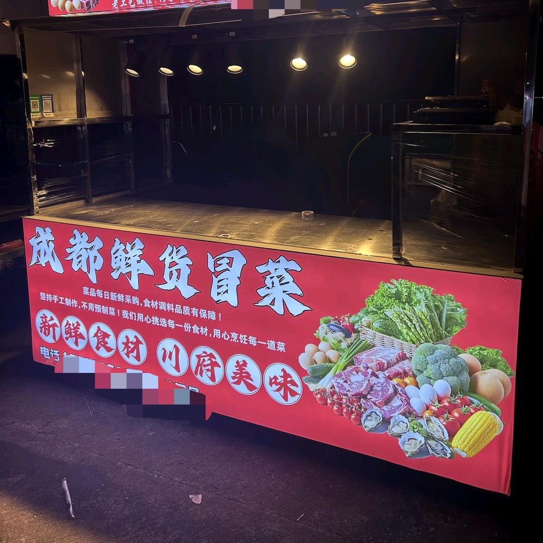 龙虾档-成都鲜货冒菜