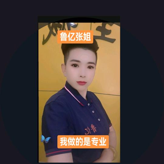 鲁亿房产张姐选好房