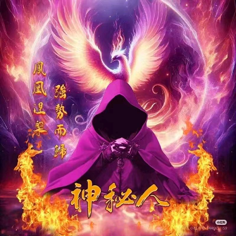 🔥郡璃  分殿