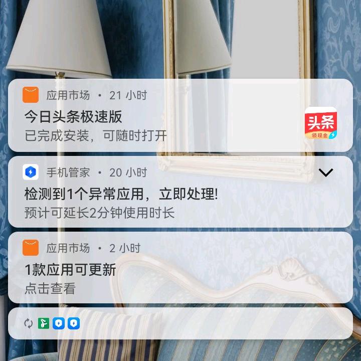 APP