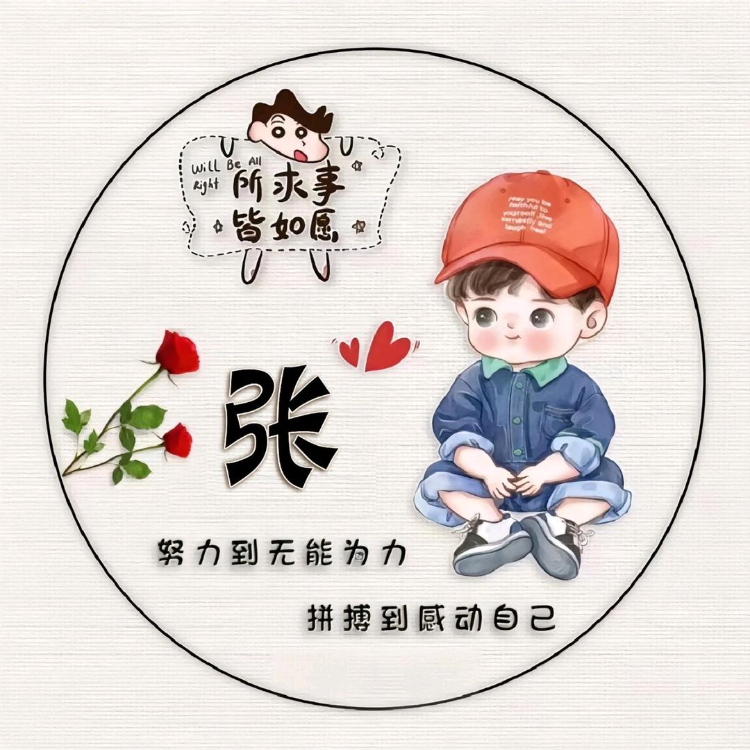 张富饶2小说推文