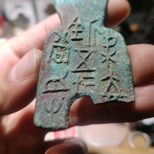 古币生财
