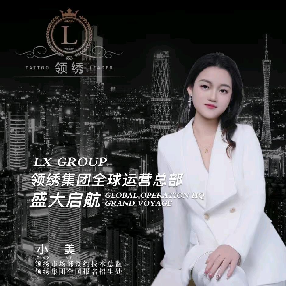 领绣小美（眉眼唇定妆）