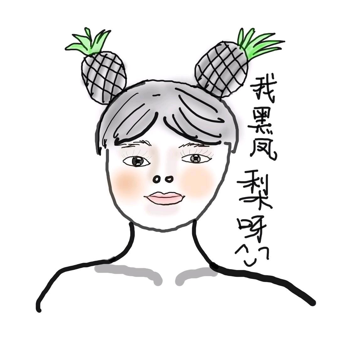 黑凤梨逛吃逛