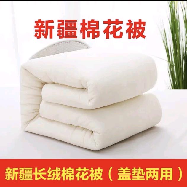 新疆棉花被