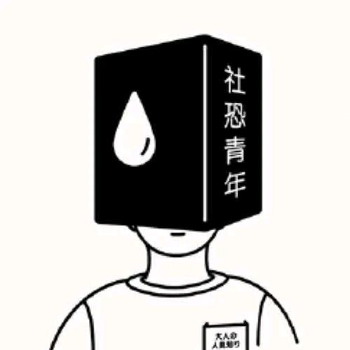 别看见我，，，我社恐😳。。。