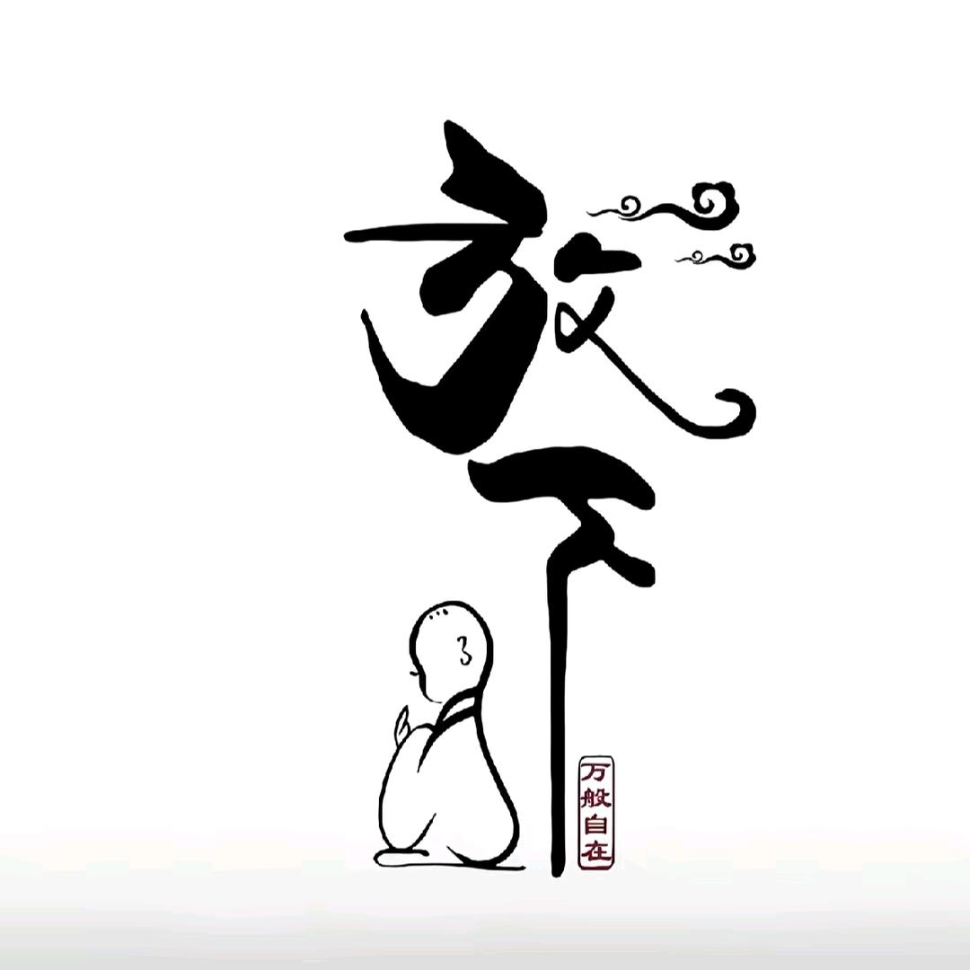 🚬༼ཽ༉ꫛ乐呵大叔এۣ