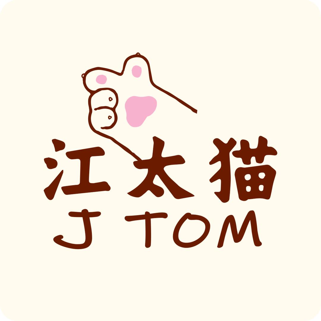 江太猫小物