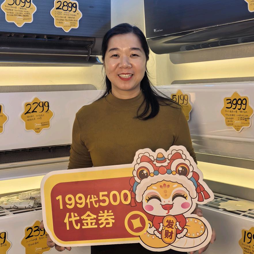 宁顺电器娜姐+美的全屋家电
