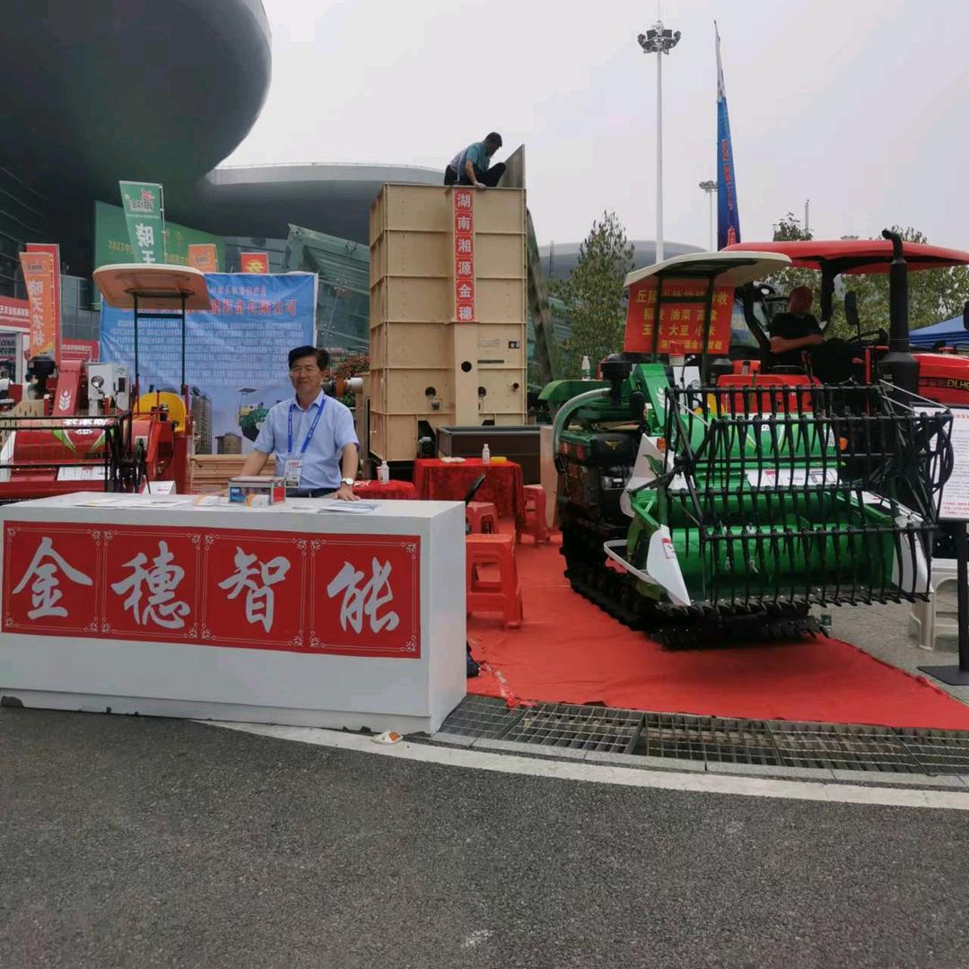 湘源金穗智能装备