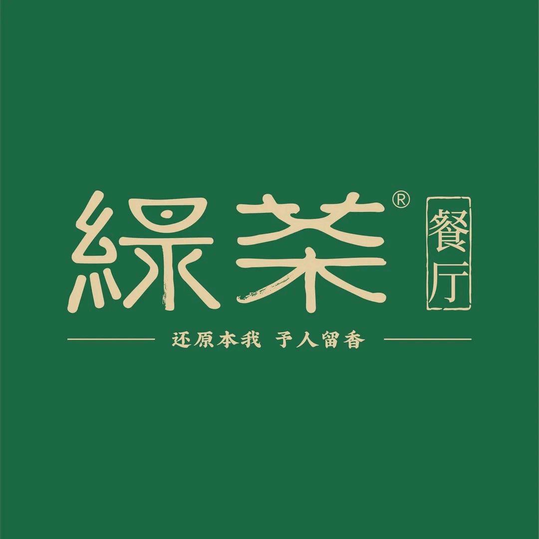 绿茶餐厅大明宫万达店