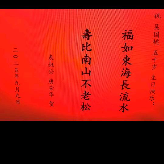 吴萍陈，拒绝私聊，大家互相点赞