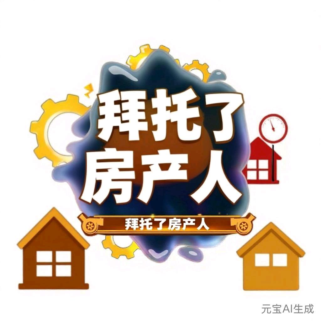 天津大朋说房