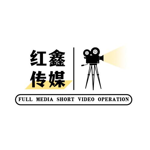 红鑫传媒丶礼享科技