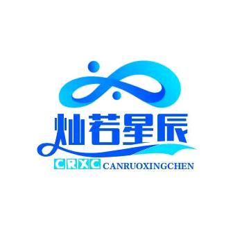 灿若星辰