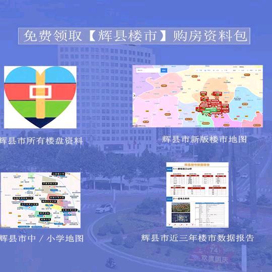 东辉慧选好