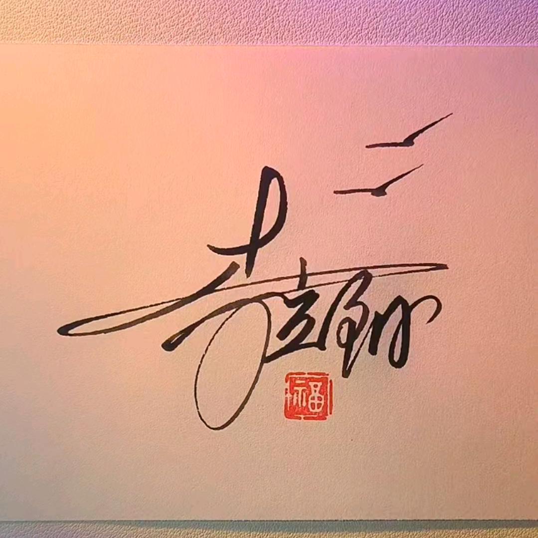 李立阳