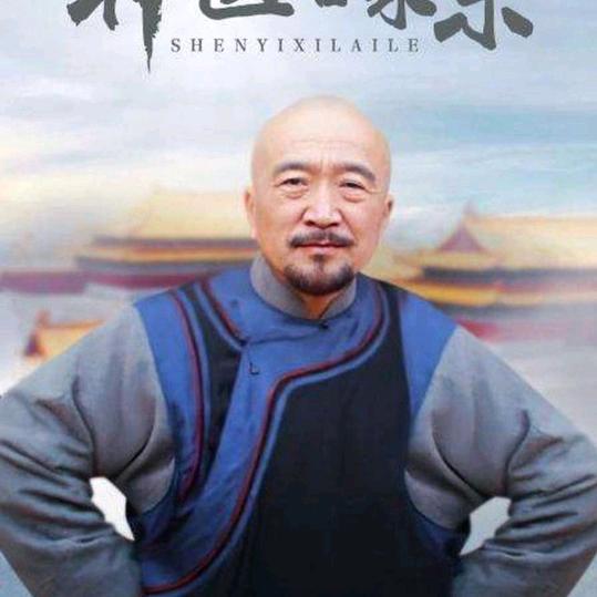 神医三秒好