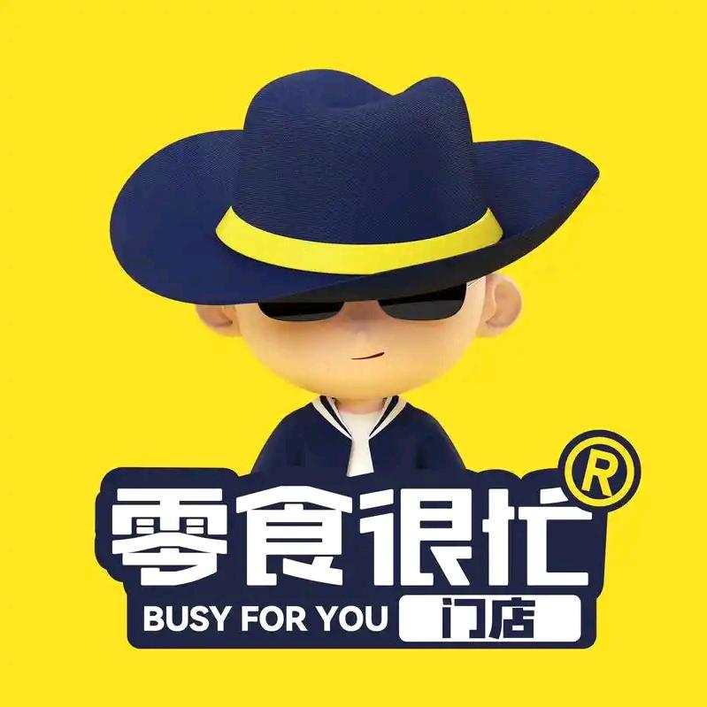 零食很忙遵义人民路店