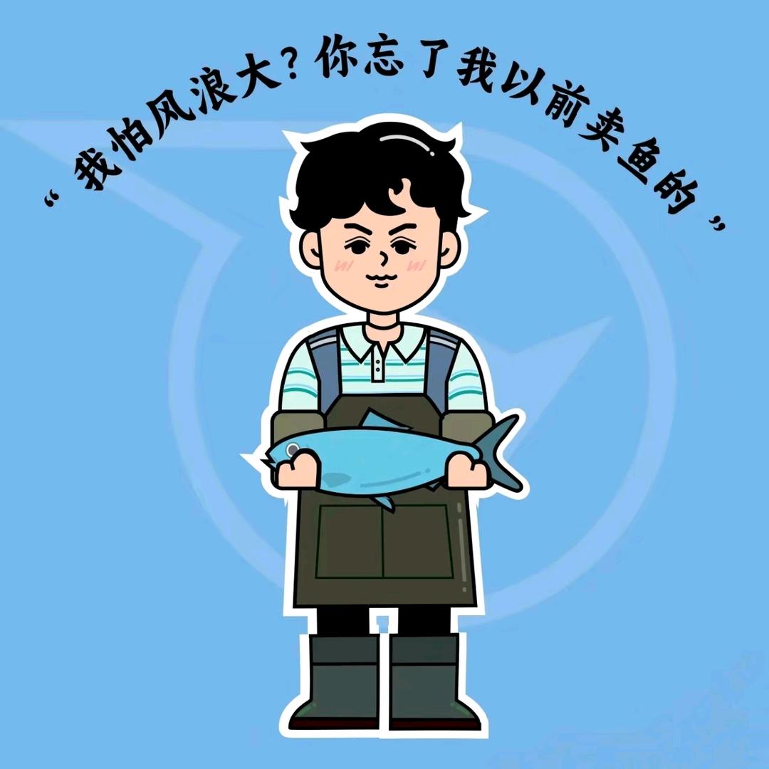 烂鱼(养成日记)