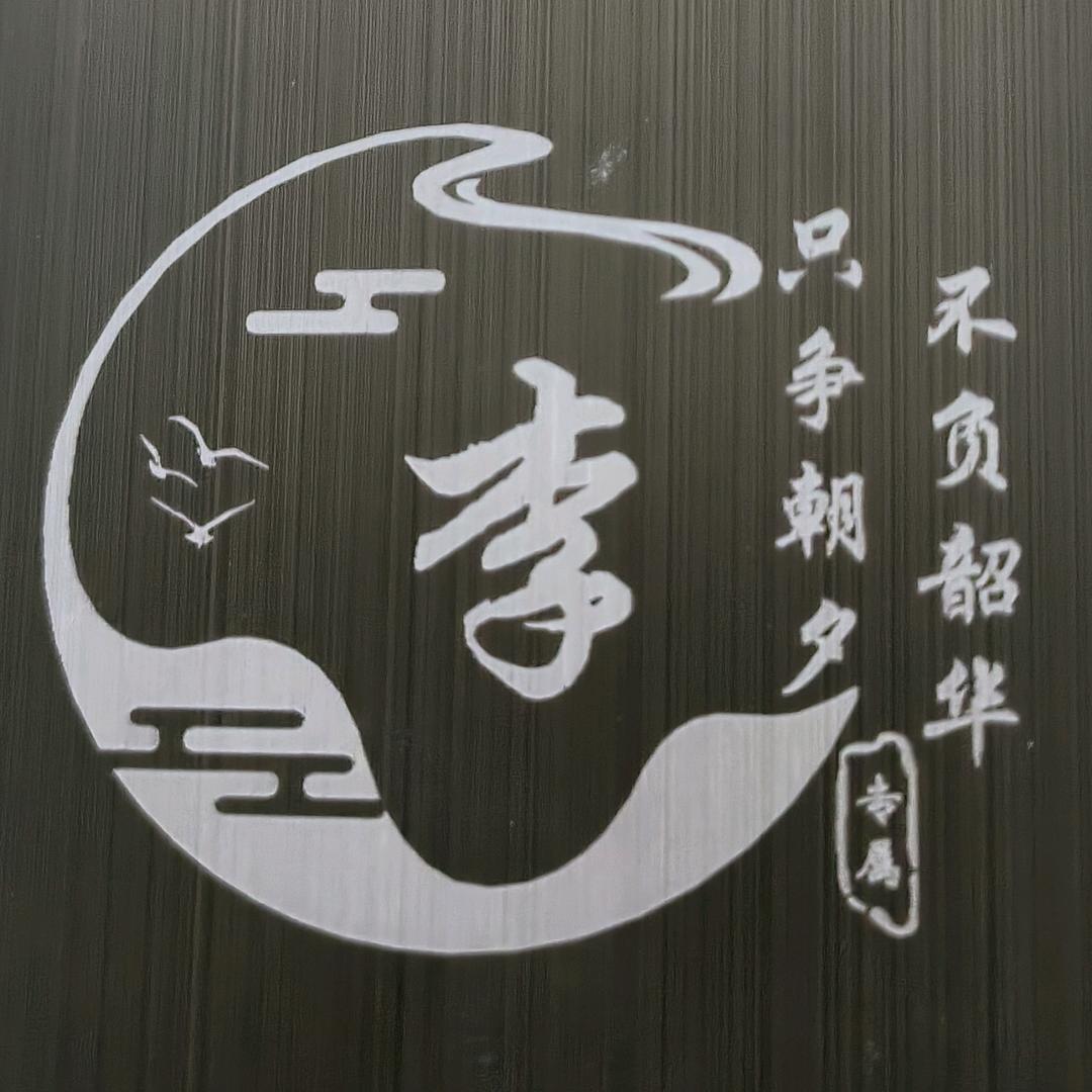 木❤️子