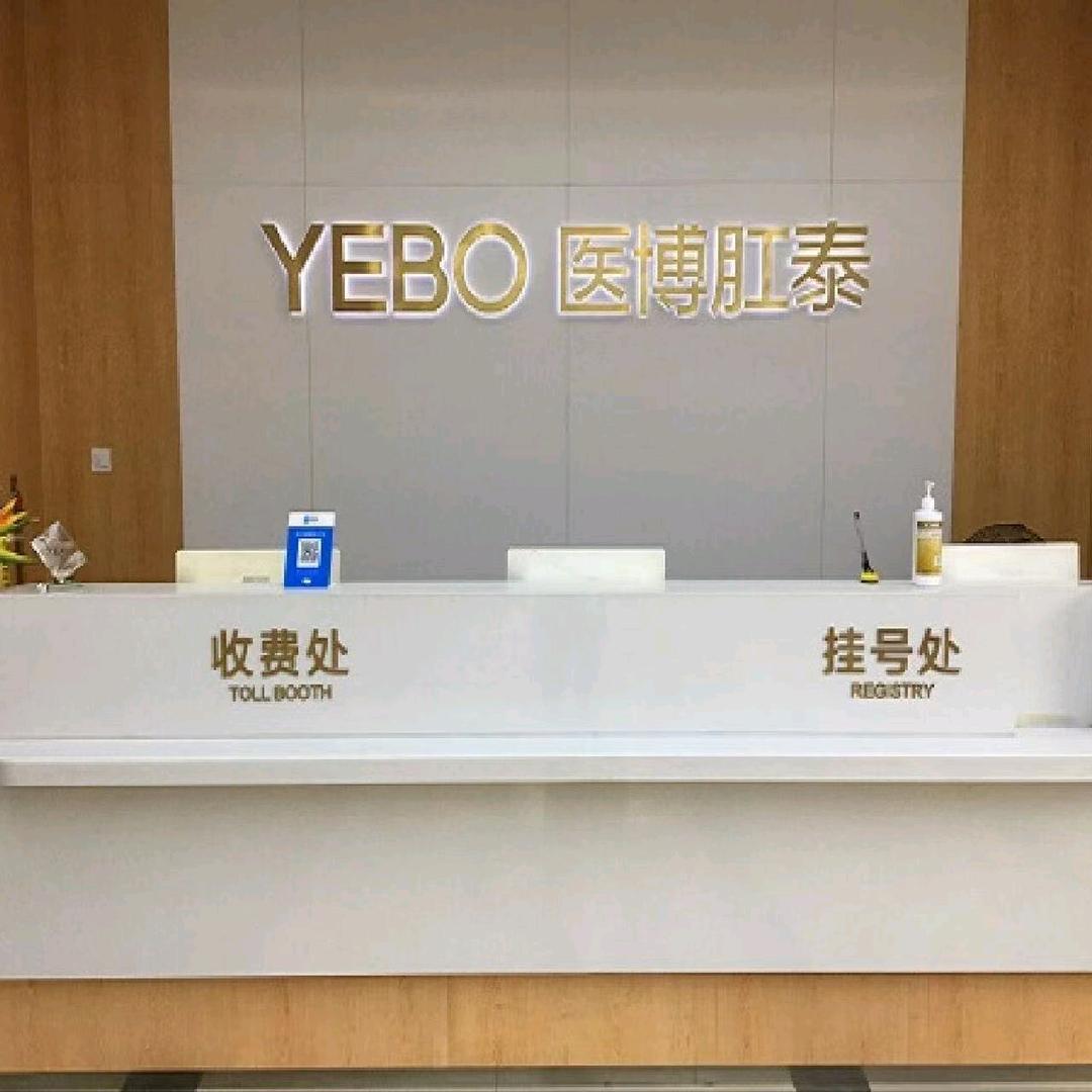 杭州医博小菊花卫士