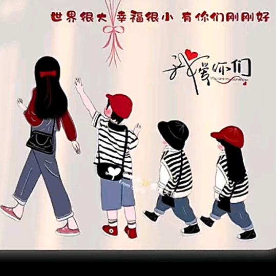 优优带仨娃（努力）