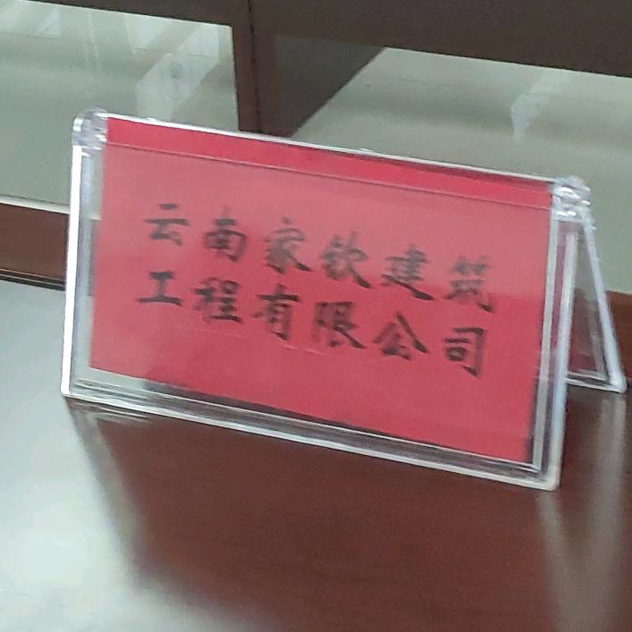 班开常