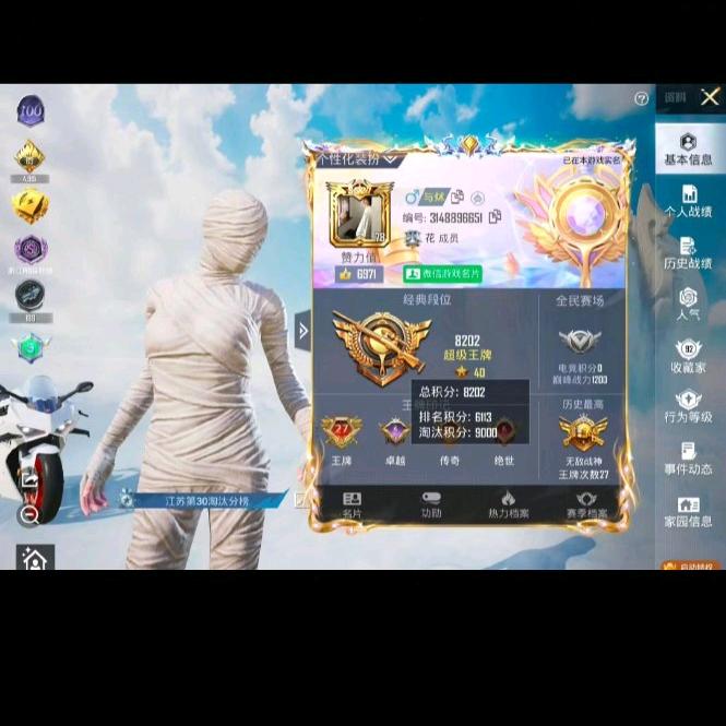 大刀机甲(地铁逃生)