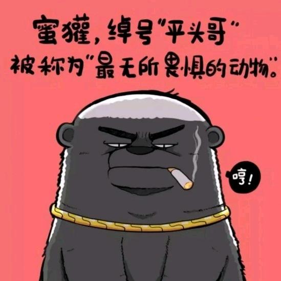 难得糊涂