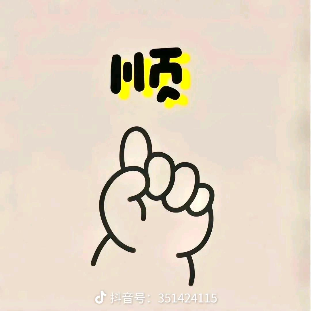 顿顿豆觉子鸡蛋茶，白菜萝卜配加了香菜糊涂