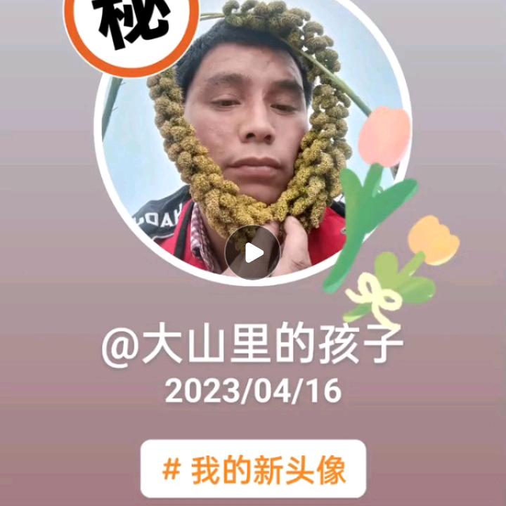 大山里的孩子