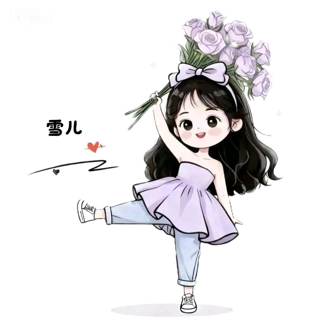 雪儿